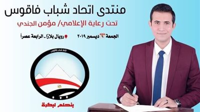 مؤمن الجندي: منتدى شباب فاقوس 