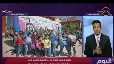 تحيا مصر: نستهدف 5 مليون طالب بالمدارس الحكومية في مبادرة نور حياة