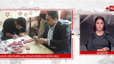 حسن حرك: توسع حملة الكشف عن تعاطي المخدرات بين سائقي الحافلات المدرسية ليشمل هؤلاء (فيديو)
