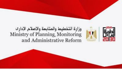 وزارة التخطيط تطلق تطبيق المحمول 