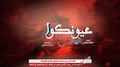 بعد انفصال شاكوش .. مودي أمين يتعاون من جديد مع حمو بيكا في 