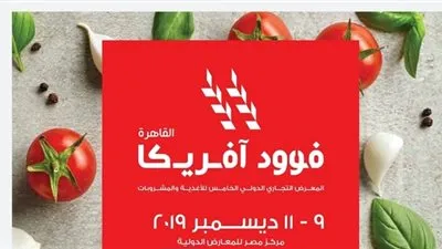 افتتاح الدورة الخامسة لمعرض 