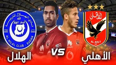 «كورة لايف NOW» القنوات المفتوحة الناقلة لمباراة الأهلي والهلال السوداني مجانًا.. مشاهدة مباراة الاهلي اليوم AHLY TODAY