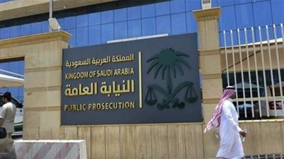 نتائج النيابه العامه السعودية 1441 | ظهرت الآن أسماء المرشحين في وظائف النيابة الإدارية عبر موقع جدارة Jadara للتوظيف