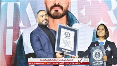 عاجل.. شاهد أول تعليق من تامر حسني بعد دخوله موسوعة جينيس كأكثر فنان ملهم ومؤثر بالعالم (فيديو)
