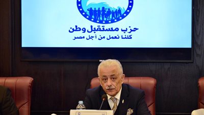 مستقبل وطن يعقد ورشة عمل حول نظام الامتحانات بحضور وزير التعليم (صور)