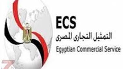 التمثيل التجاري المصري: تنسيق كبير مع مجتمع رجال الأعمال في مصر للاستفادة من اتفاقيات التجارة مع أفريقيا