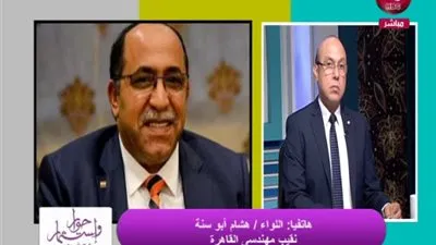 نقيب مهندسي القاهرة: قانون التصالح في مخالفات البناء لا يعني عقاب المواطن