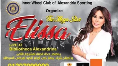 تعرف على موعد حفل إليسا في الإسكندرية 