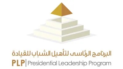 بدء التسجيل في البرنامج الرئاسي لتأهيل التنفيذيين