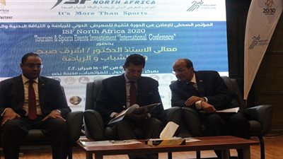 صور مؤتمر الإعلان عن الدورة الثانية للمعرض الدولي للرياضة واللياقة البدنية والصحة