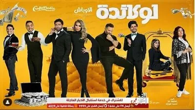 حسن الرداد يشكر المساهمين في نجاح 