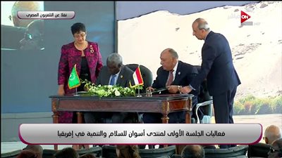 من الفكرة حتى التوقيع.. ننشر تفاصيل تدشين المركز الأفريقي لإعادة الإعمار