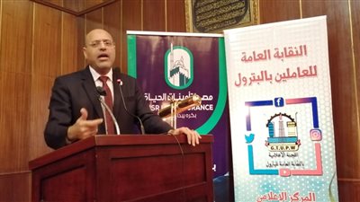 تعرف على تفاصيل مشروع النقابة العامة للتأمين الجماعي للعاملين بقطاع البترول 