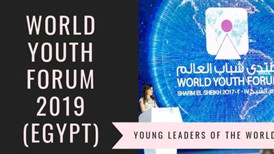دينا هلال: منتديات شباب العالم منصة لإظهار صورة مصر الحقيقية 