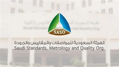 الهيئة السعودية للمواصفات تفوز بـ