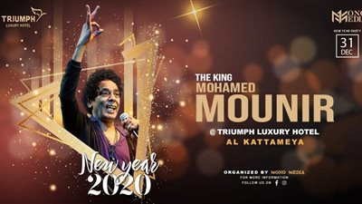 تعرف على موعد وأسعار حفل محمد منير الجديد