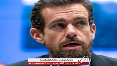 مبتكر موقع تويتر يلغي متابعة مارك زوكربيرج على تويتر