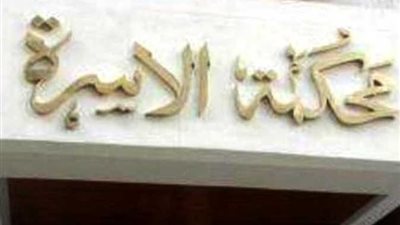 لا تتنازل عن منقولات الزوجية.. هذه حقوق الزوجة في 