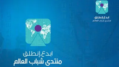 سفير باكستان: منتدى شرم الشيخ مصدر إلهام للشباب حول العالم