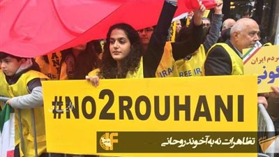 المقاومة الإيرانية تندد بزيارة 