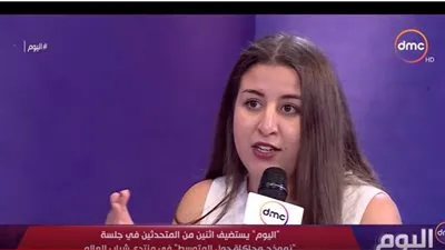 مشاركة بمنتدى شباب العالم: 