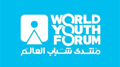 بعد توجيهات السيسى.. كيف يخلق منتدى الشباب شراكات مع العالم؟