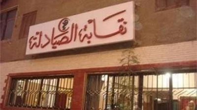 حصر الصيدليات غير المسجلة في قانون الضريبة المضافة