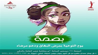 مسابقة ملكة الأناقة miss elegant Egypt لتوعية بـ