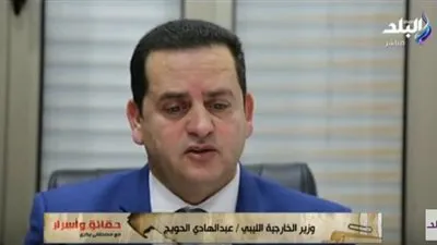 وزير الخارجية الليبي يقدم الدليل على عدم دستورية حكومة الوفاق (فيديو)