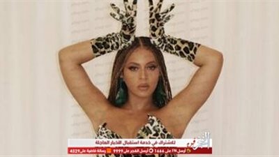 بيونسيه في إطلالة جديدة عبر 
