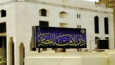 مرصد الإفتاء: مؤشر الإرهاب يرتفع بشدة قبيل أعياد الميلاد