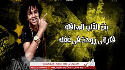 قبل حفلته برأس السنة.. حسن البرنس الصغير يطرح 