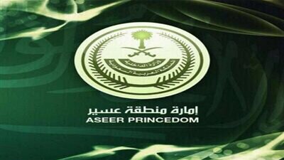 إمارة عسير تكشف عن عدم وجود شبهة جنائية في حادث التسمم ببحر أبوسكينة
