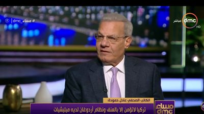 عادل حمودة: مصر يجب أن تعامل أردوغان بحدة أكثر