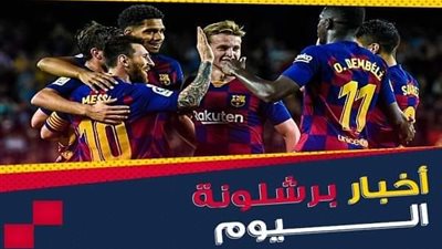 أخبار برشلونة اليوم: البرسا يحدد أول الراحلين ويُحدد موقف السداسي من الرحيل والـ MSN يجتمعون من جديد(نيمار-ميسي-سواريز) 