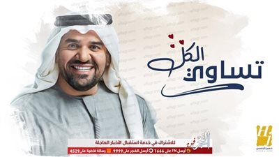 تعليقات الجمهور على أغنية 