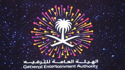 الهيئة العامة للترفيه بالسعودية تحسم مسألة احتفالات رأس السنة