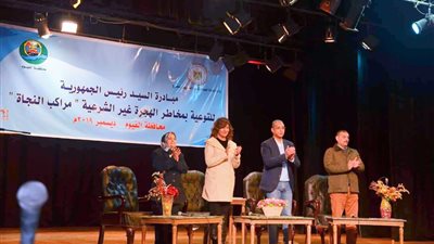 محافظ الفيوم ووزيرة الهجرة يشاركان في ملتقى 