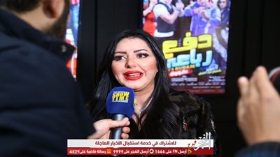 العرض الخاص لفيلم 