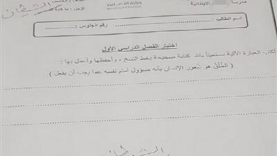 تفاصيل جديدة في واقعة معلم الباحة المسيء للذات الإلهية 