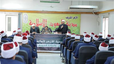 أكاديمية الأزهر العالمية تحتفل بتخريج الأئمة والوعاظ الوافدين