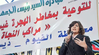 التفاصيل الكاملة للقاء الجماهيري لوزيرة الهجرة ومقرره قومي المرأة ومدير جهاز تنمية المشروعات بأهالي الفيوم 