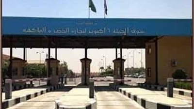 الجيزة تطرح مزايدة لتأجير محلات ومكاتب إدارية ومطاعم بسوق الجملة