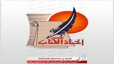 المؤتمر السنوي الأول للجنة إحياء التراث المعاصر بالنقابة العامة لاتحاد كتاب مصر