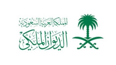 بيان هام من الديوان الملكي بالمملكة