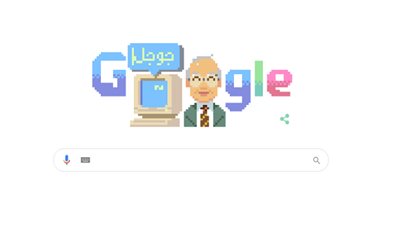 Nabil ali mohamed جوجل تحتفل بذكرى العالم المصري الراحل نبيل علي.. اعرف أبرز المعلومات عنه