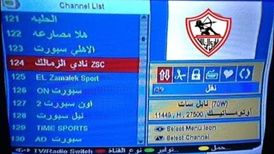 zamalek TV تردد قناة الزمالك الجديدة 2020 العارضة لكافة أخبار نادي الزمالك اليوم علي نايل سات nail sat