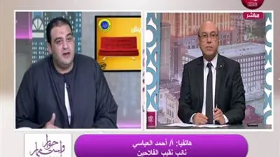 نائب نقيب الفلاحين يوجه رسالة نارية إلى أردوغان