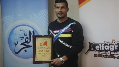 «الفجر» يُكرم طارق حامد كأفضل لاعب في الدوري المصري 2019